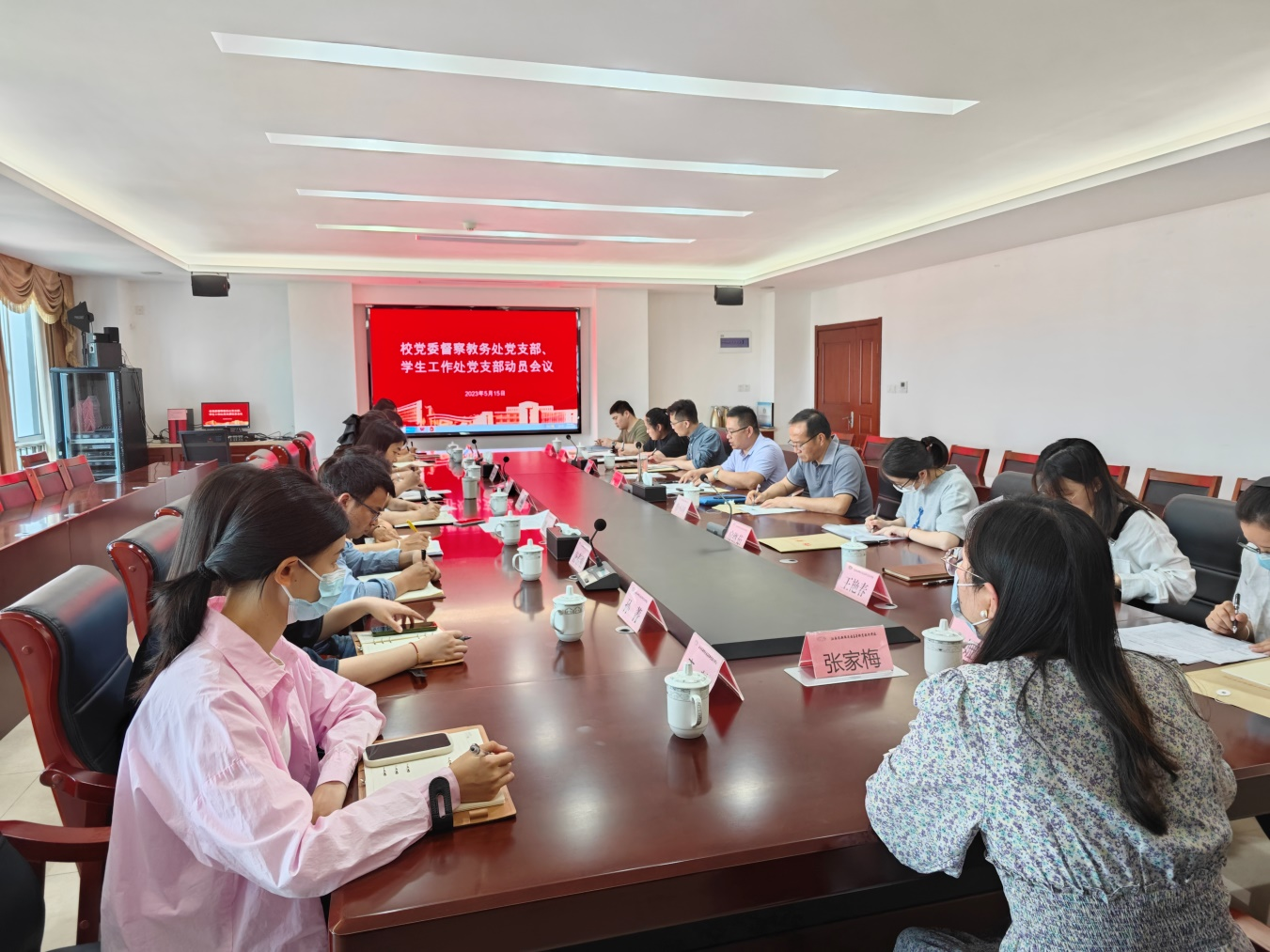 校党委督察组督察学生工作处党支部动员会召开